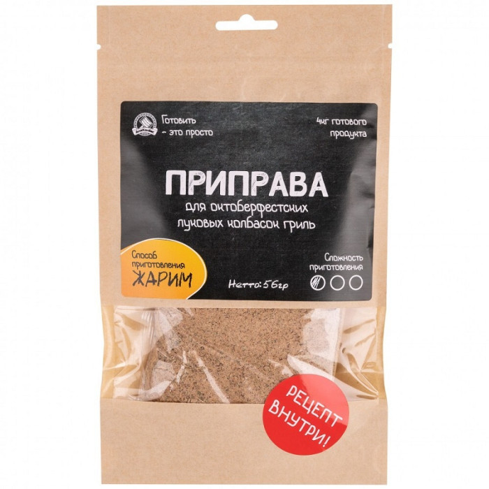 Приправа для октоберфестских луковых колбасок гриль в Астрахани