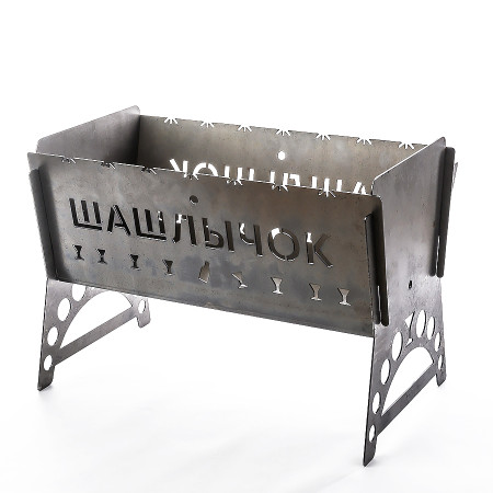 Мангал разборный стальной "Шашлычок" 450*200*250 мм в Астрахани