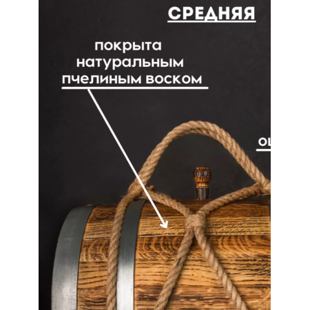 Бочка дубовая "Виски" 5 л. в Астрахани