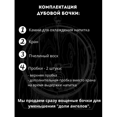 Бочка дубовая "Виски" 5 л. в Астрахани