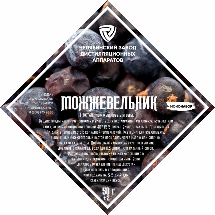 Набор трав и специй "Можжевельник" в Астрахани