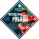 Set of herbs and spices "Rowan on cognac" в Астрахани