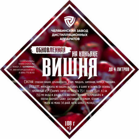 Set of herbs and spices "Cherry on cognac" в Астрахани