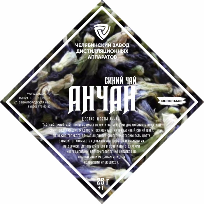 Set of herbs and spices "Anchan" в Астрахани