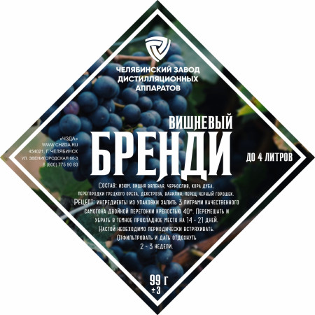 Набор трав и специй "Вишневый бренди" в Астрахани