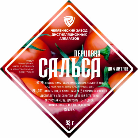 Набор трав и специй "Перцовка Сальса" в Астрахани