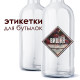 Этикетка "Вишня на коньяке" в Астрахани